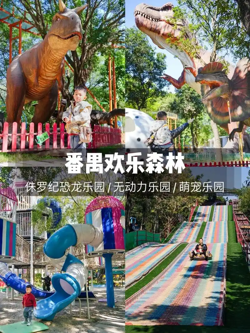 人均才2077的恐龙乐园04快乐直接翻三倍.